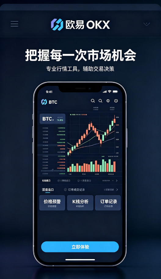欧交易所APP安全管理